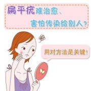 治疗扁平疣有哪些误区